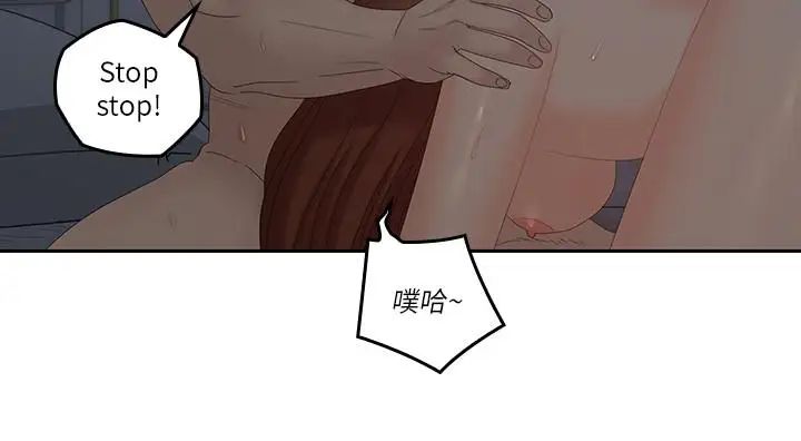 亲爱的大叔第41话-奔向高潮的两人