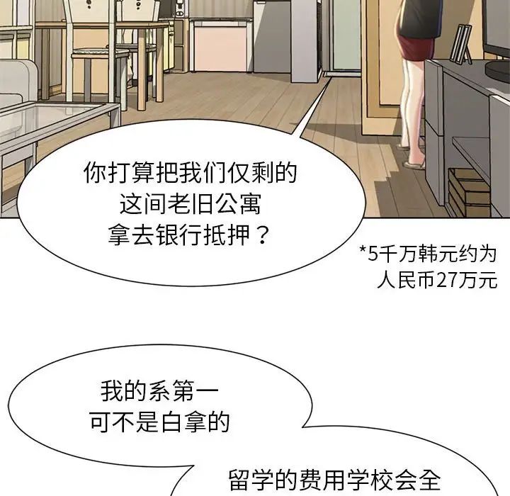 危险同学会第6话