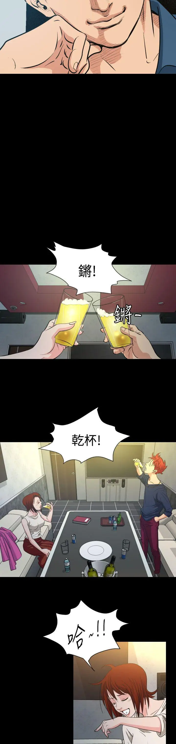危险性赌注第10话