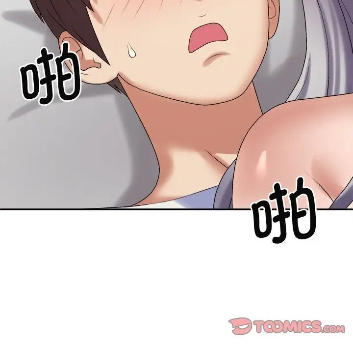我体内的神君第51话