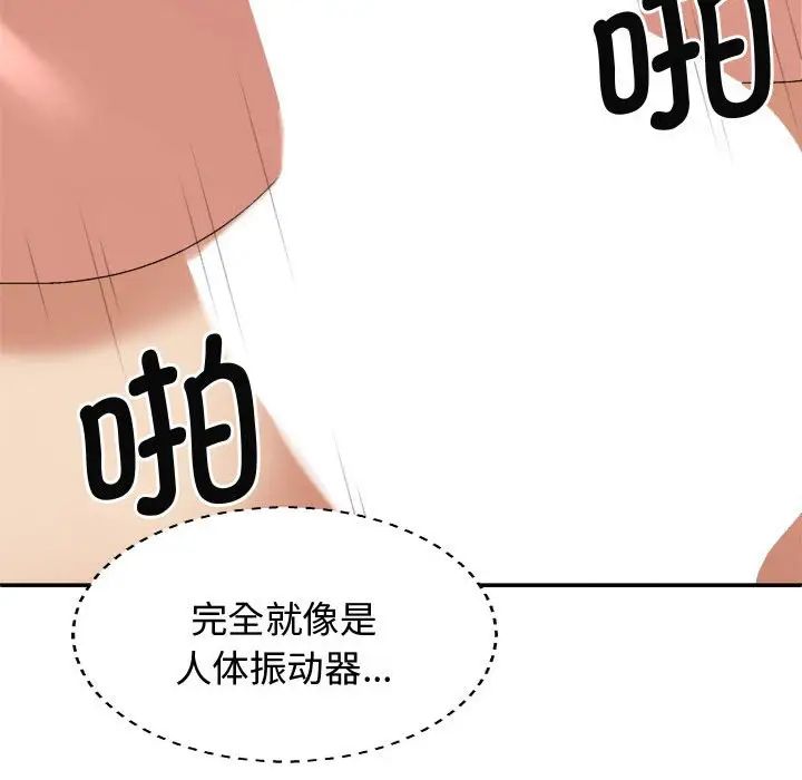 我体内的神君第51话
