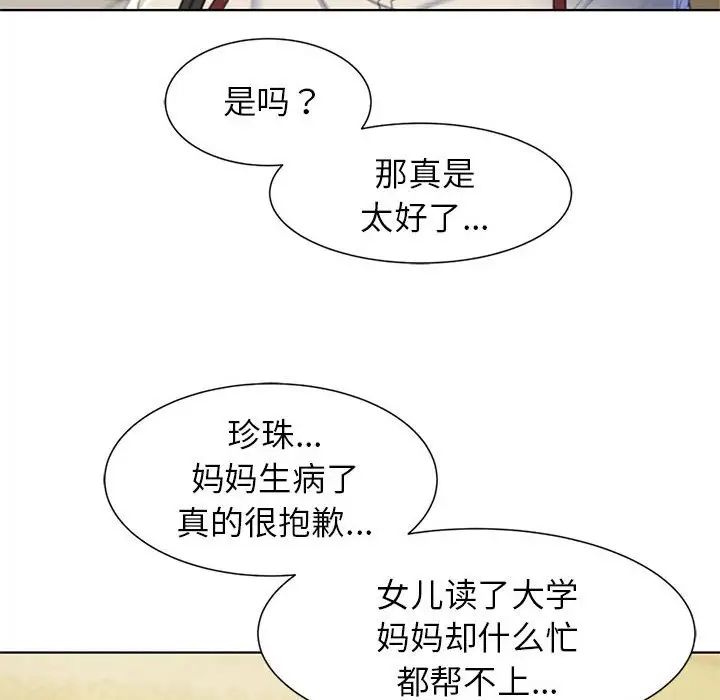危险同学会第6话