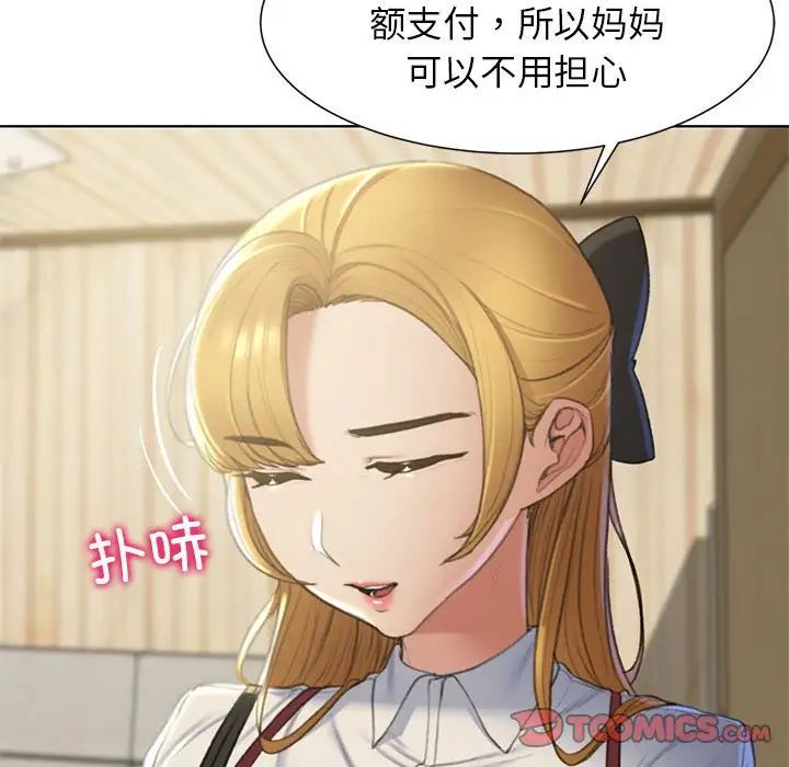 危险同学会第6话