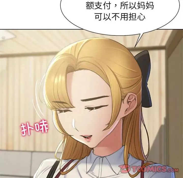 危险同学会第6話