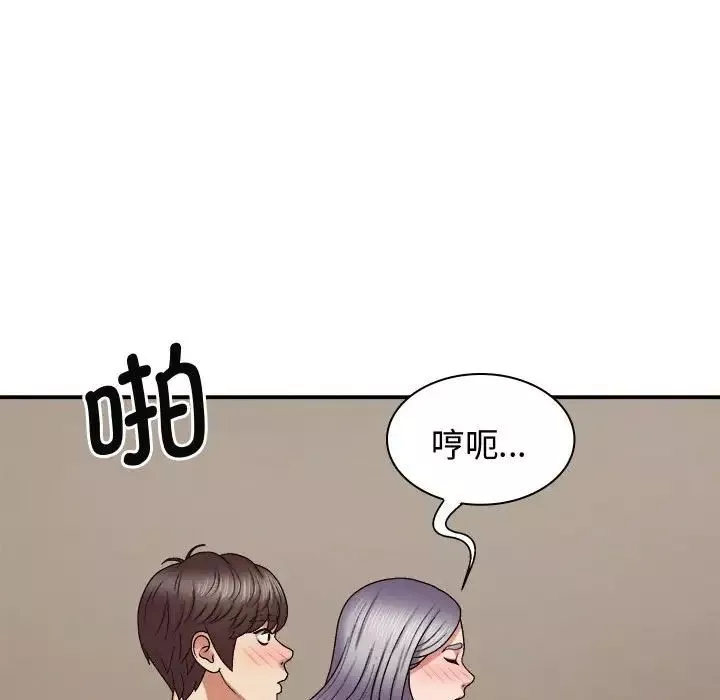 我體內的神君第51話