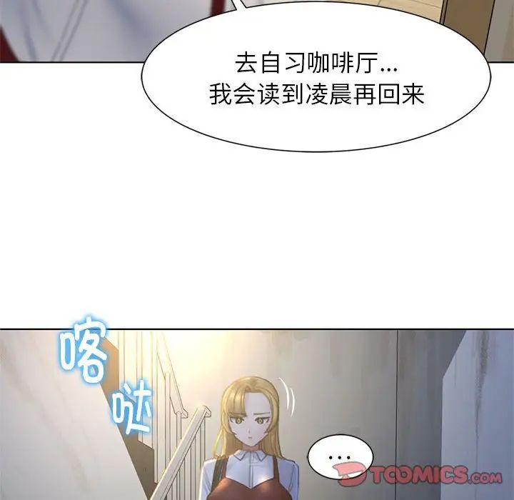 危险同学会第6话