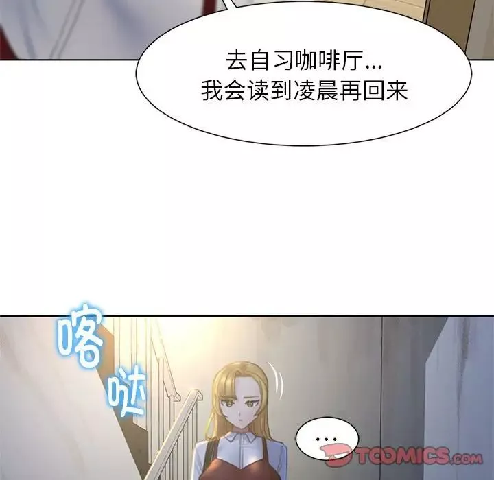 危险同学会第6話