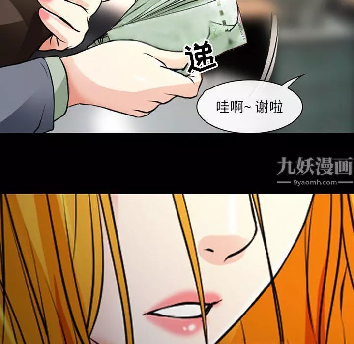耳畔的神音第26話