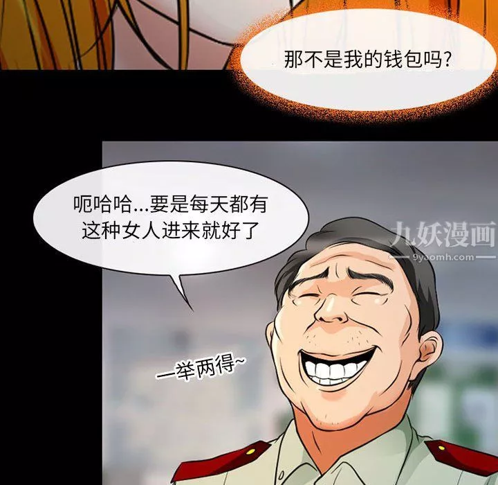 耳畔的神音第26話