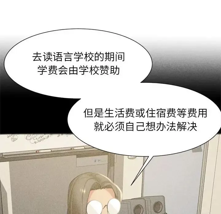 危险同学会第6話