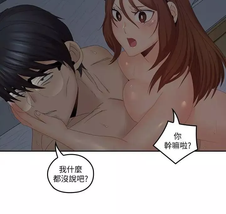 親愛的大叔第41話-奔向高潮的兩人