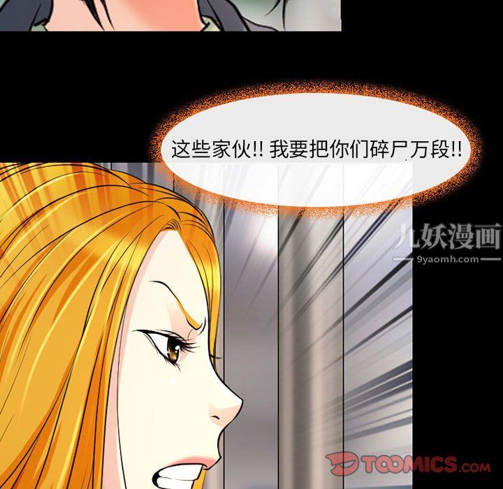 耳畔的神音第26話