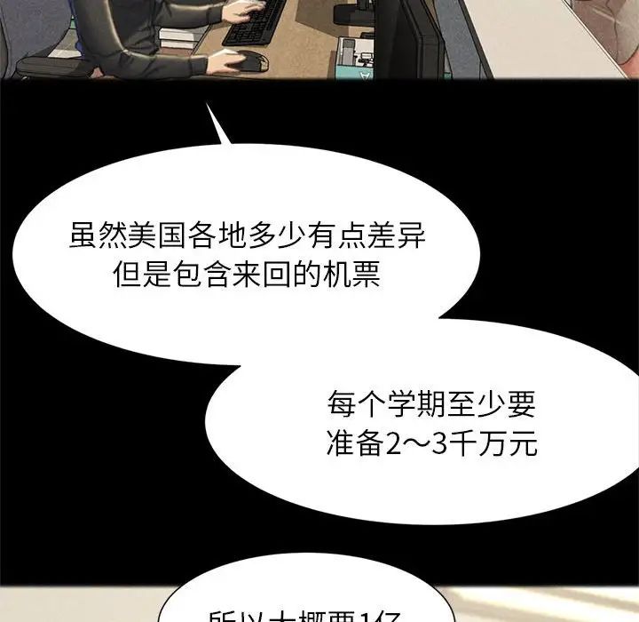 危险同学会第6话