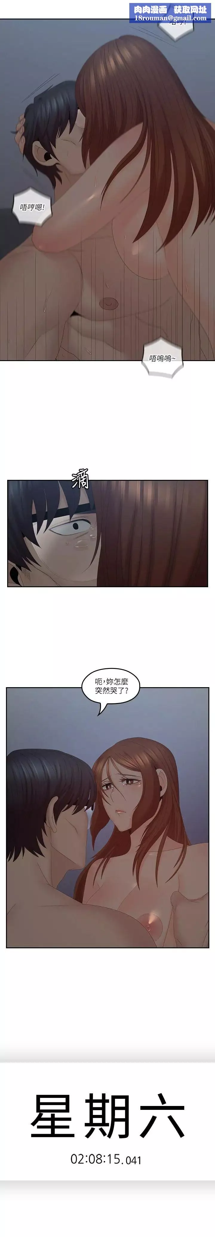 親愛的大叔第41話-奔向高潮的兩人