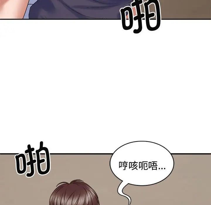 我体内的神君第51话