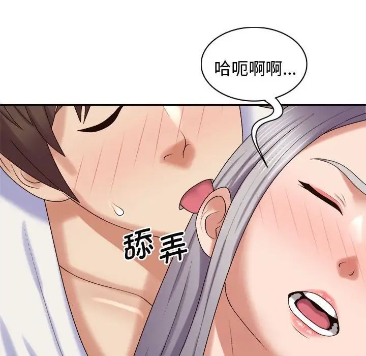 我体内的神君第51话