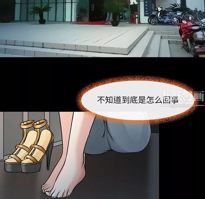 耳畔的神音第26話