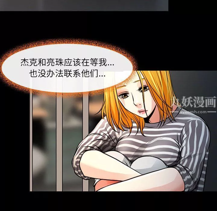 耳畔的神音第26話