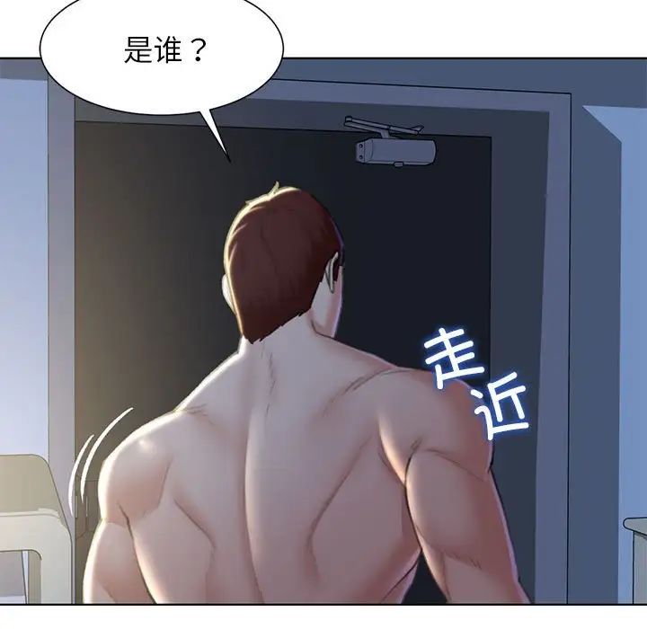 危险同学会第6话