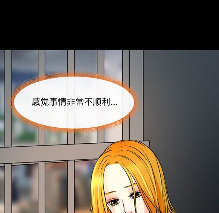 耳畔的神音第26话