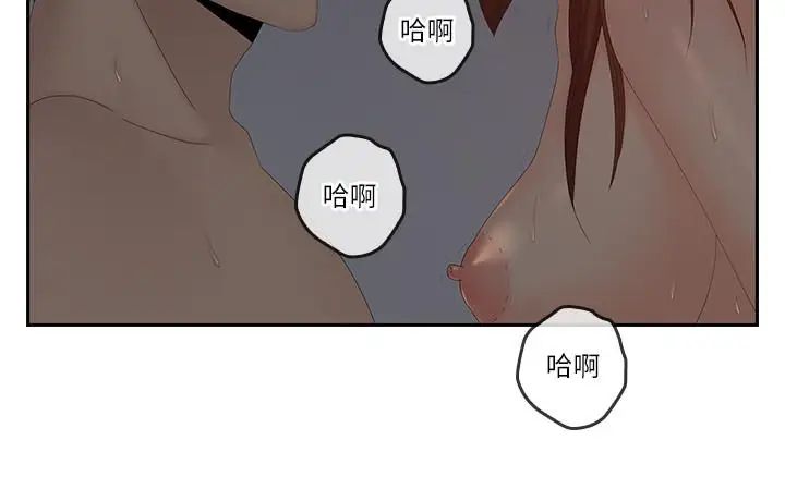 亲爱的大叔第41话-奔向高潮的两人