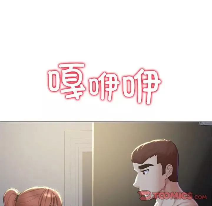 危险同学会第6話