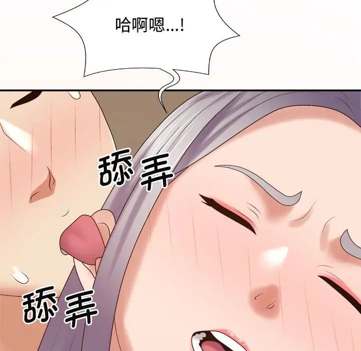 我体内的神君第51话