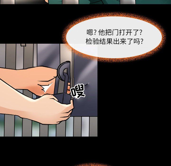 耳畔的神音第26話