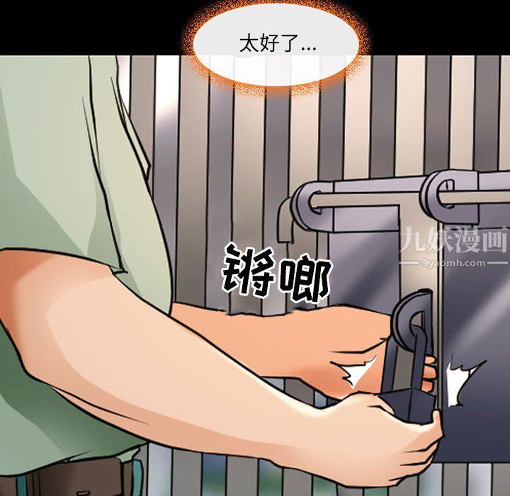 耳畔的神音第26話