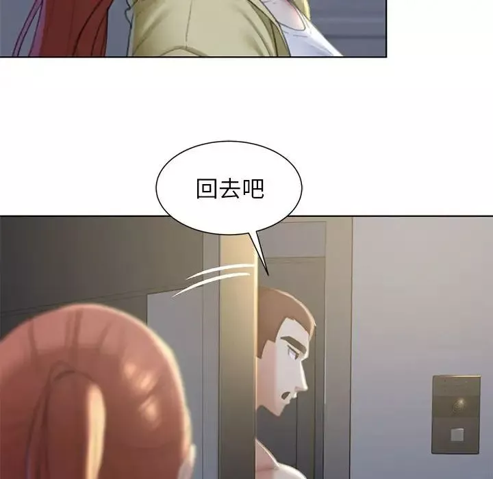 危险同学会第6話