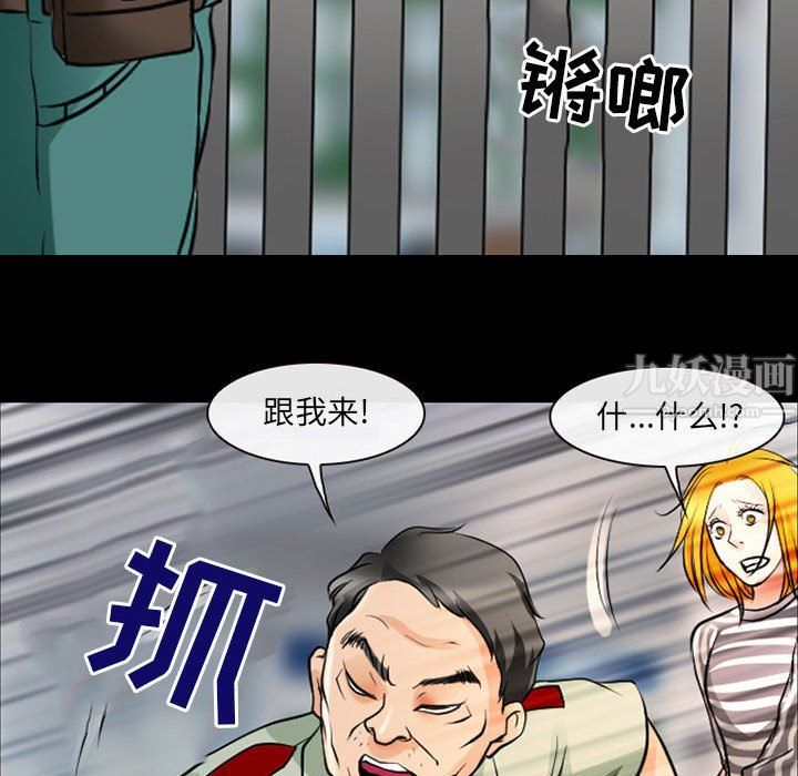 耳畔的神音第26话