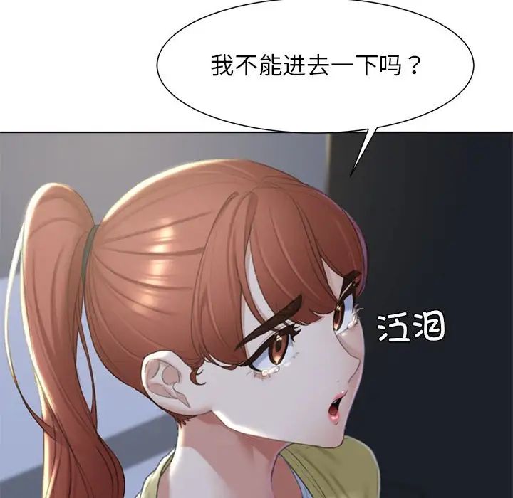 危险同学会第6话