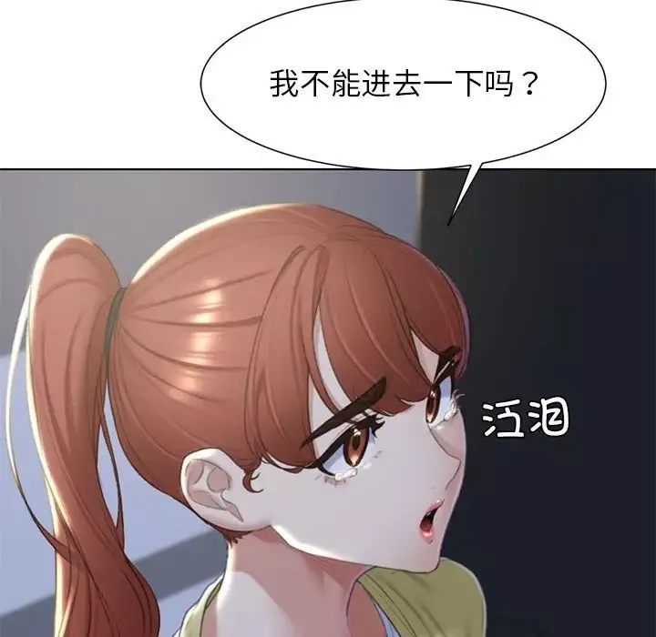 危险同学会第6話