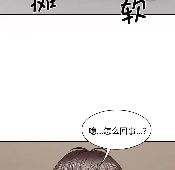 我体内的神君第51话