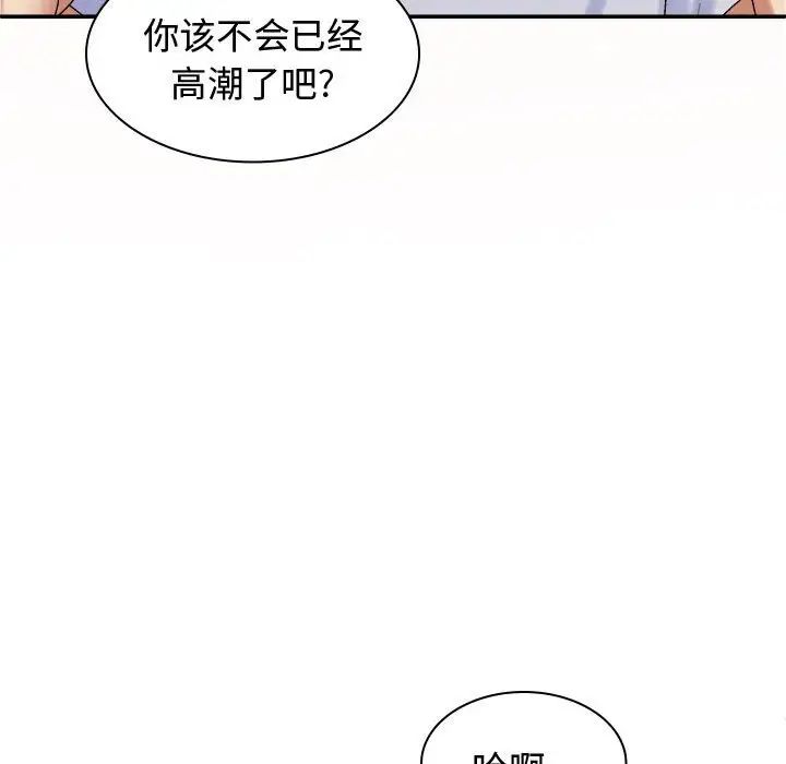 我体内的神君第51话