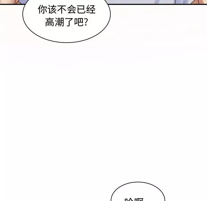 我體內的神君第51話