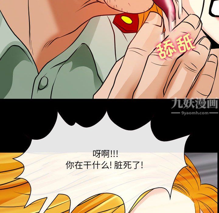耳畔的神音第26話