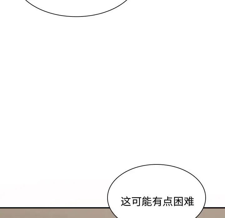 我体内的神君第51话