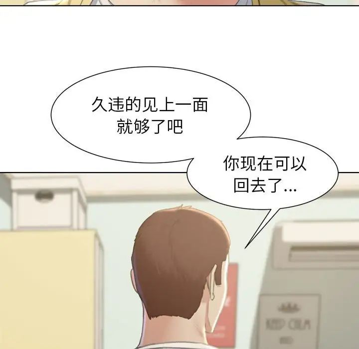 危险同学会第6话