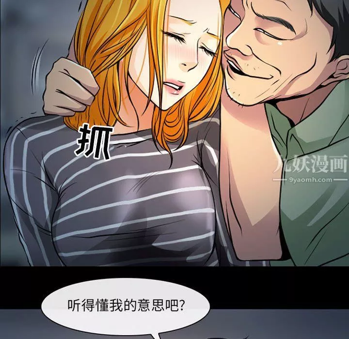 耳畔的神音第26話
