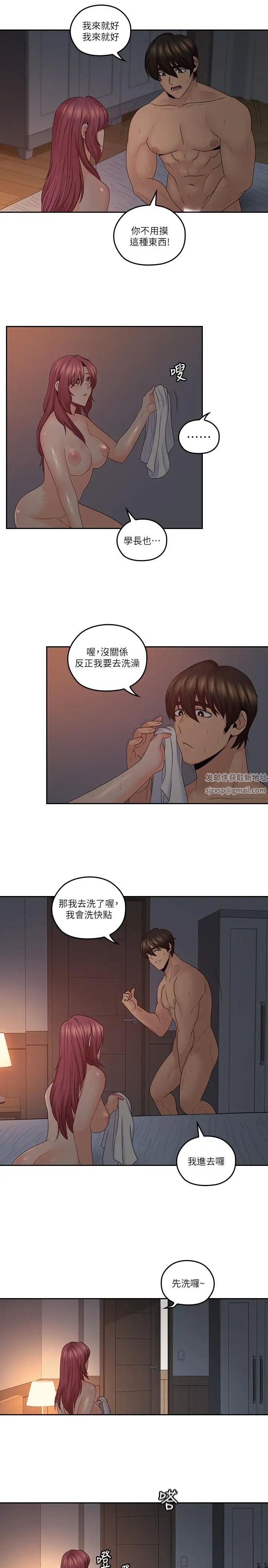 亲爱的大叔第42话-欢愉后持久的余韵