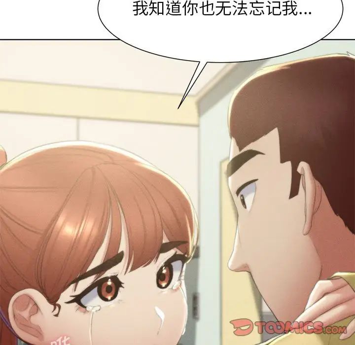 危险同学会第6话