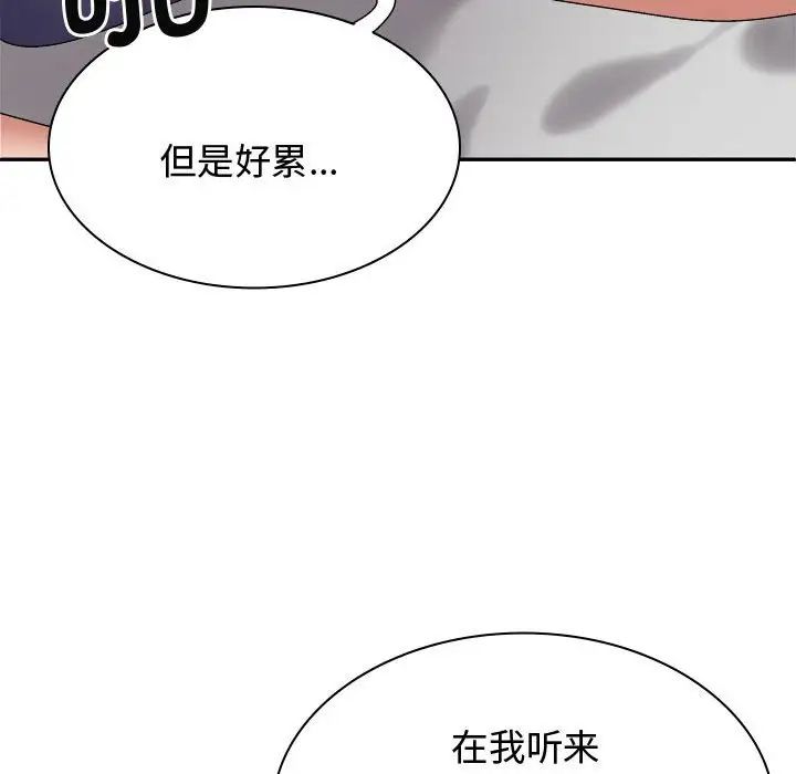 我体内的神君第51话