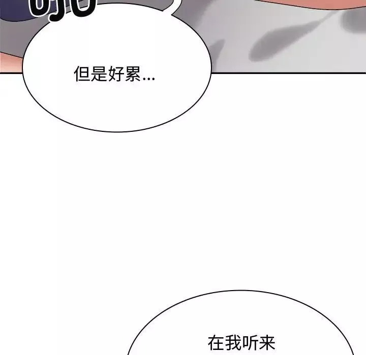 我體內的神君第51話