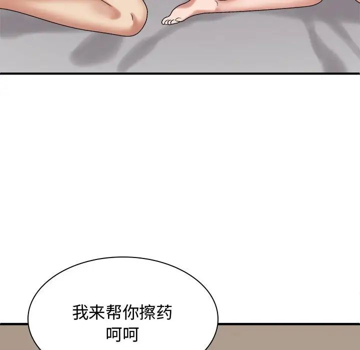 我体内的神君第51话