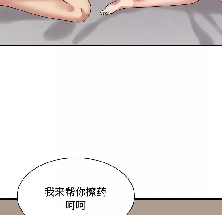 我體內的神君第51話