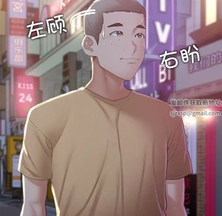 危险同学会第6话