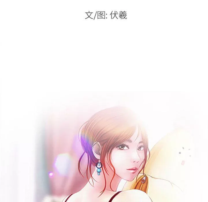 耳畔的神音第27話