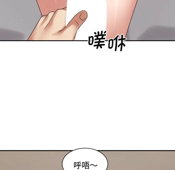 我体内的神君第51话