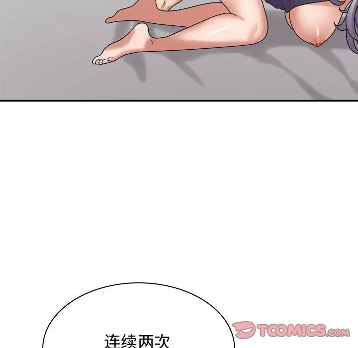 我体内的神君第51话